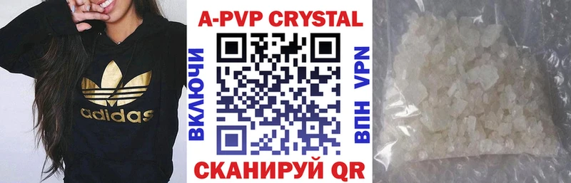 A-PVP крисы CK  Кубинка 