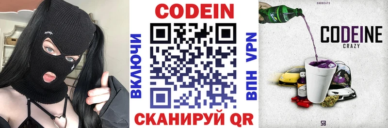 дарнет шоп KRAKEN ТОР даркнет клад Кубинка Кодеин напиток Lean (лин)