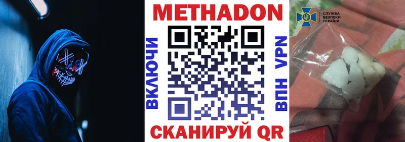 Метадон VHQ  hydra зеркало  Кубинка 