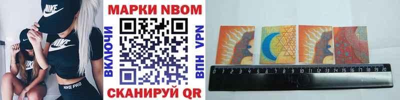 Марки 25I-NBOMe 1500мкг  Кубинка 